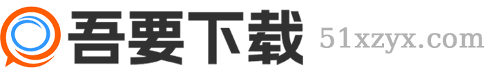 吾要下载