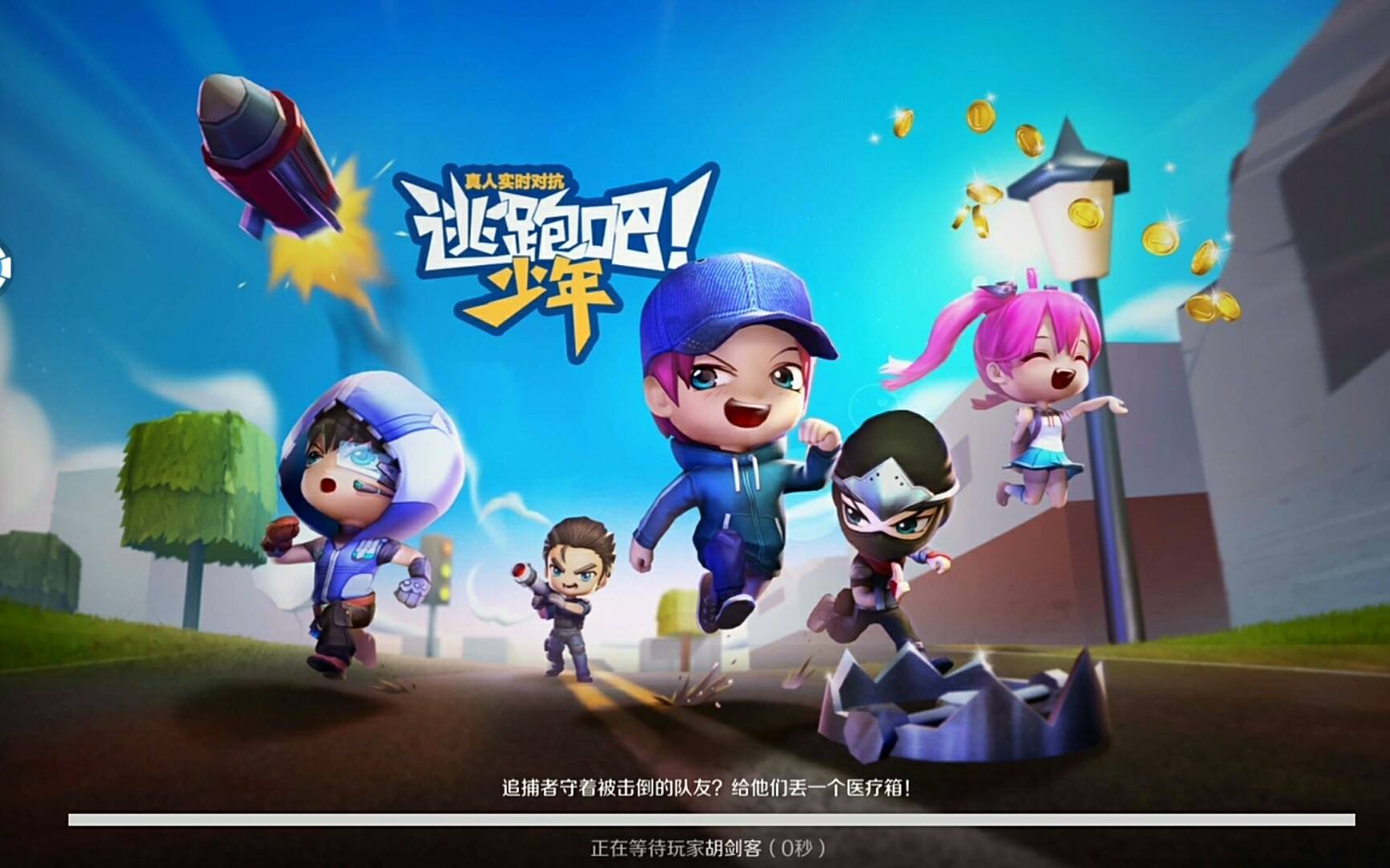 逃跑吧少年全系列下载推荐